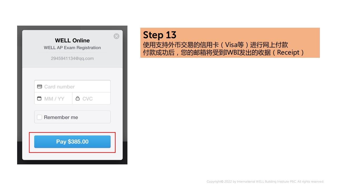 如何成为一名WELL AP?注册、报名、缴费、考试等