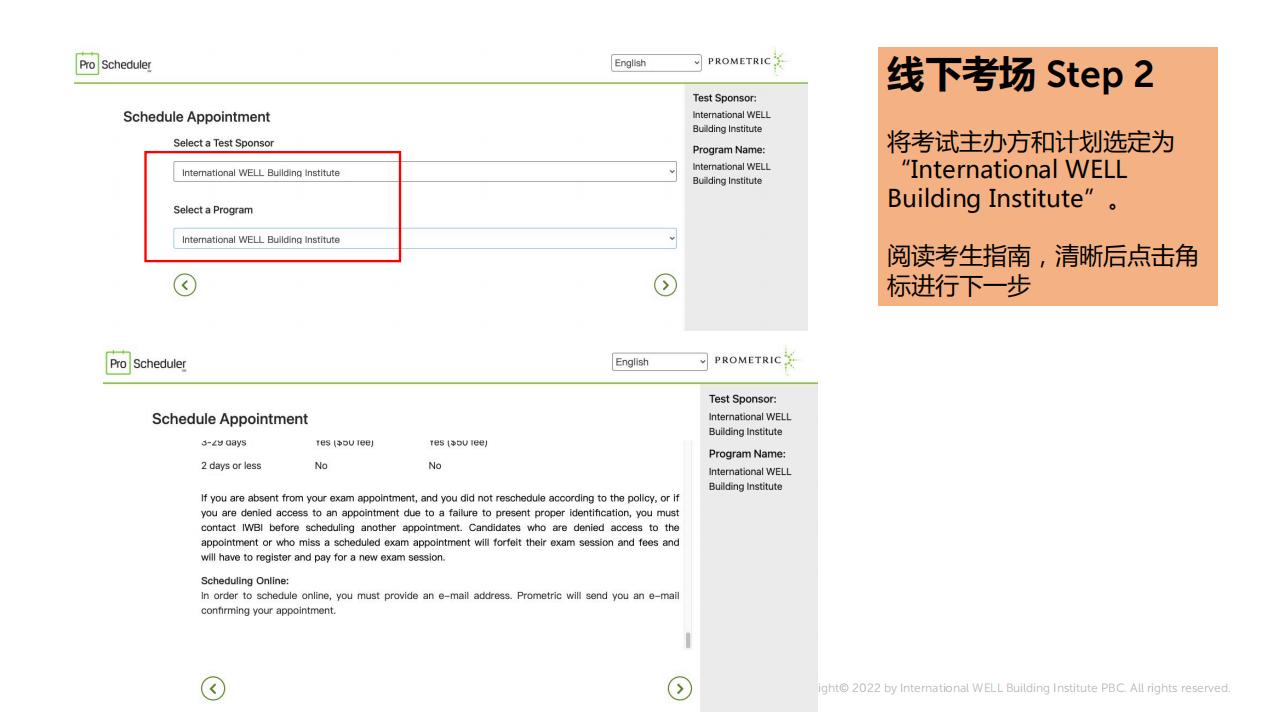 如何成为一名WELL AP?注册、报名、缴费、考试等