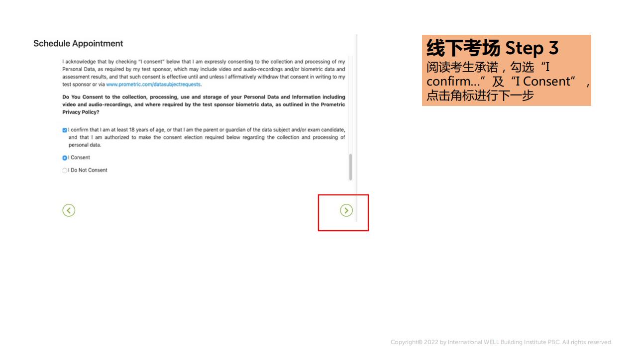 如何成为一名WELL AP?注册、报名、缴费、考试等