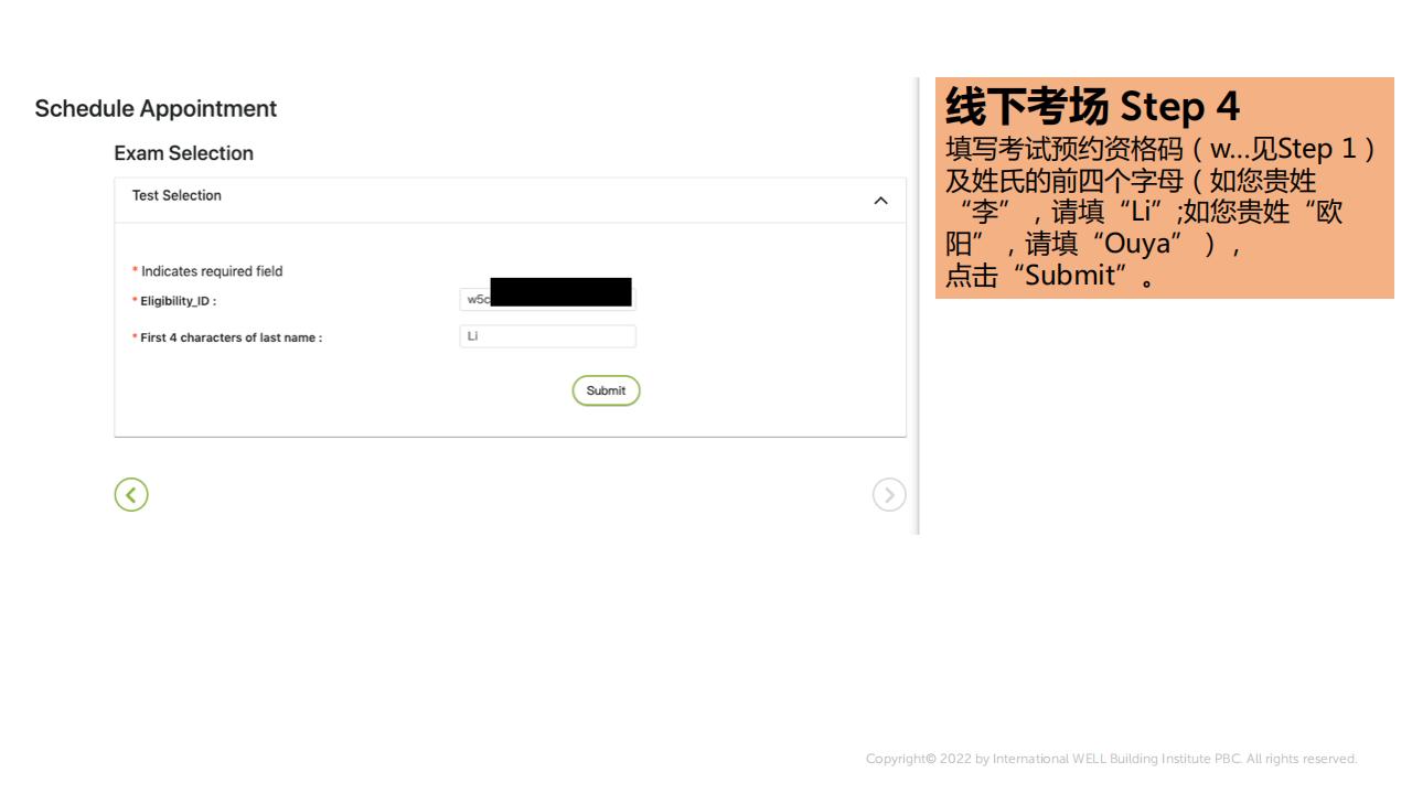 如何成为一名WELL AP?注册、报名、缴费、考试等