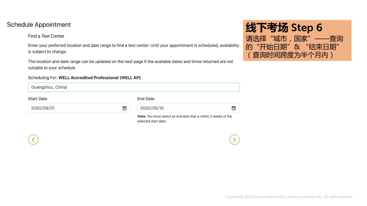 如何成为一名WELL AP?注册、报名、缴费、考试等