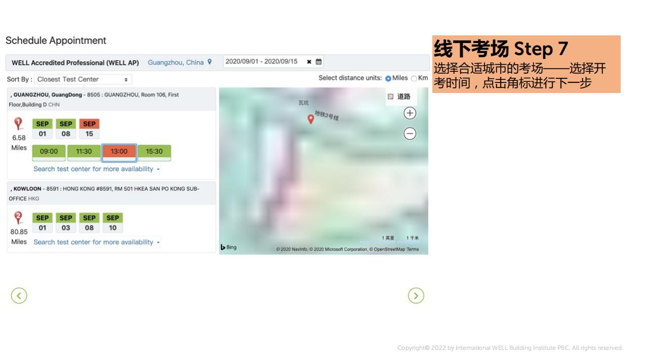 如何成为一名WELL AP?注册、报名、缴费、考试等