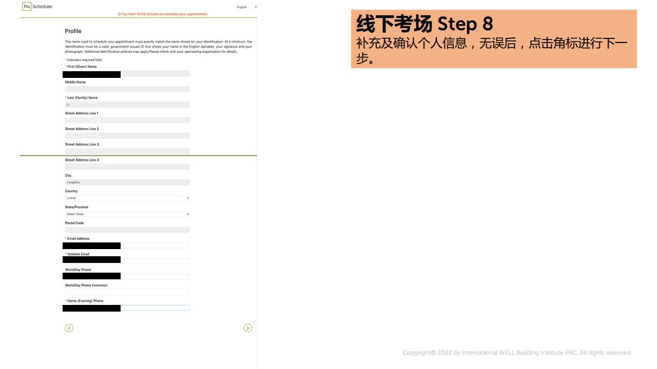 如何成为一名WELL AP?注册、报名、缴费、考试等