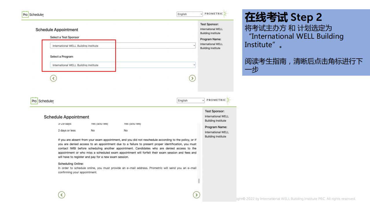 如何成为一名WELL AP?注册、报名、缴费、考试等