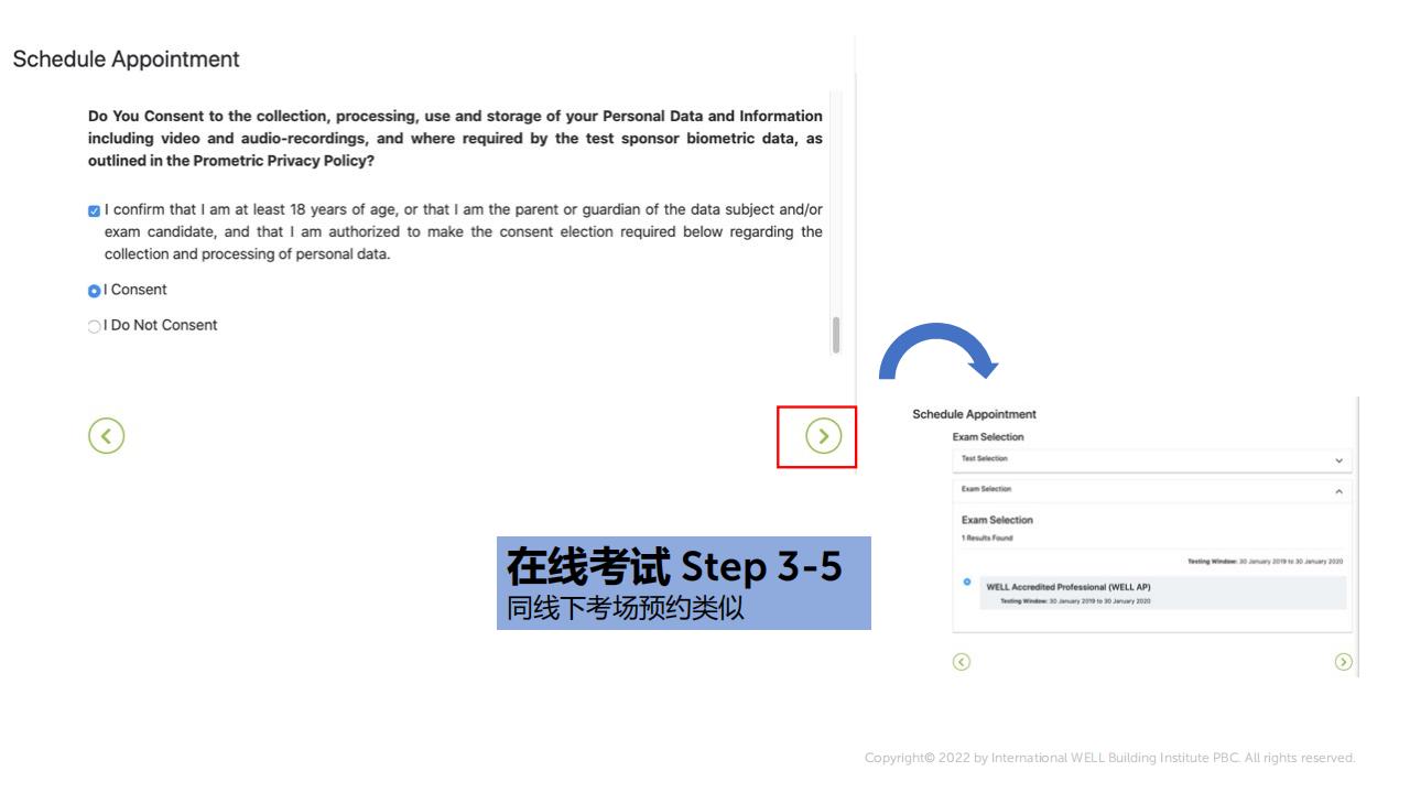 如何成为一名WELL AP?注册、报名、缴费、考试等