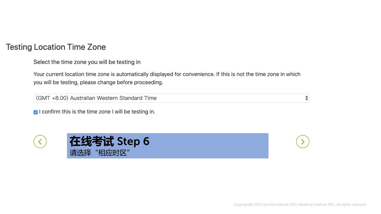 如何成为一名WELL AP?注册、报名、缴费、考试等