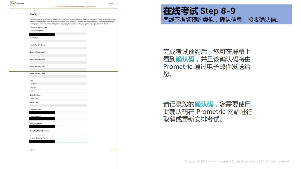 如何成为一名WELL AP?注册、报名、缴费、考试等