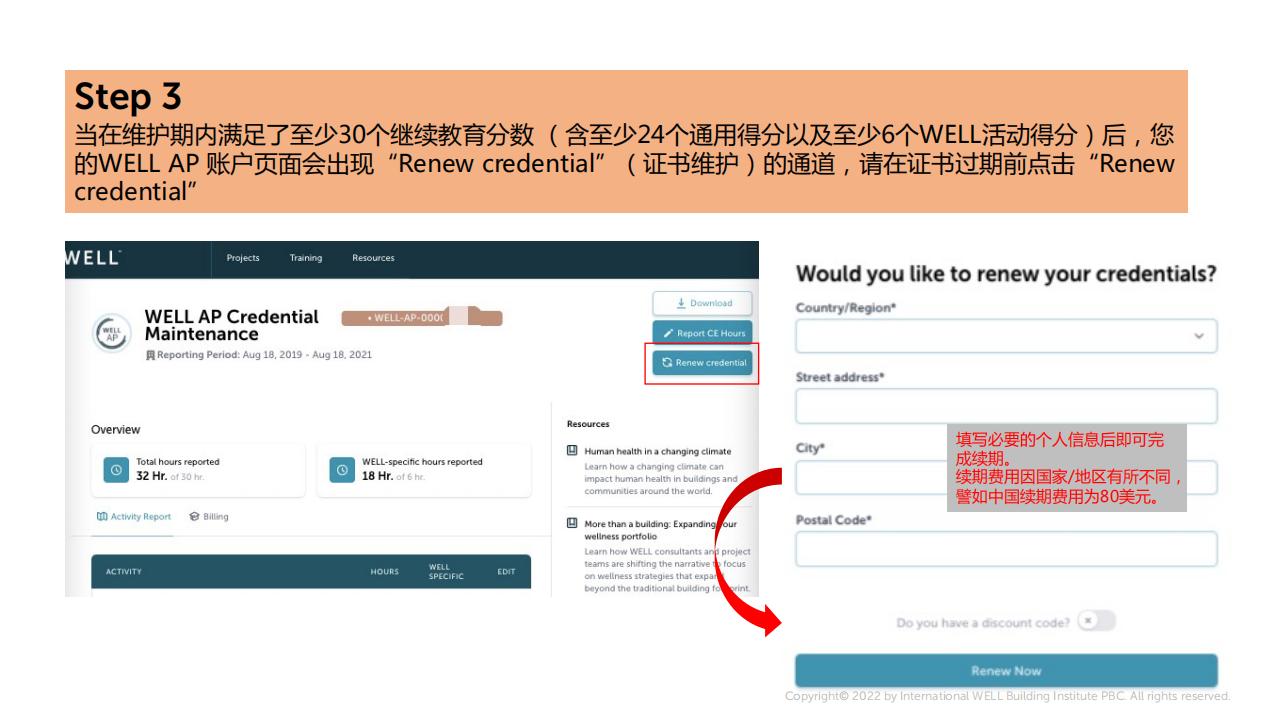 如何成为一名WELL AP?注册、报名、缴费、考试等