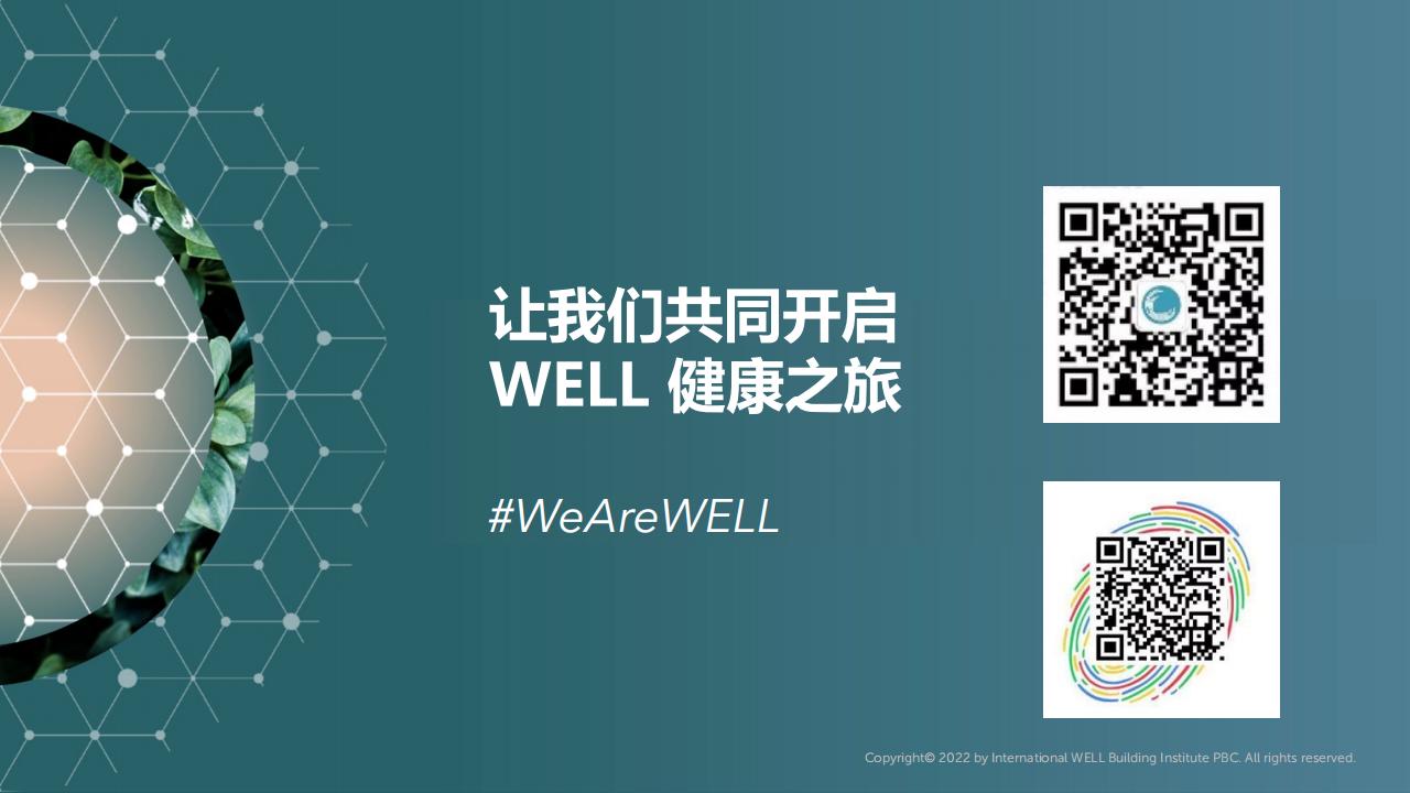 如何成为一名WELL AP?注册、报名、缴费、考试等
