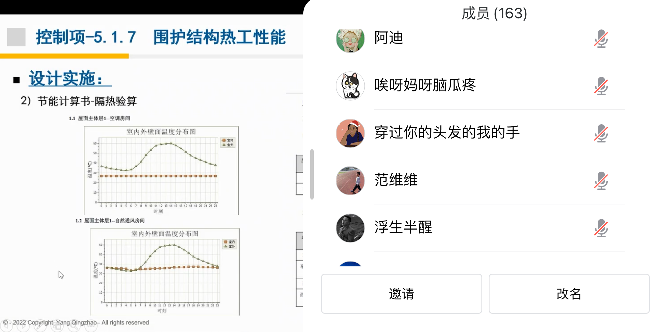 关于召开"绿色建筑（设计+评价）深度讲解"培训会建筑专业第三课，即将开始
