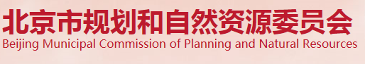 关于印发《北京市建设工程勘察设计质量告知承诺制实施办法（试行）》  《北京市建设工程勘察设计质量联合抽查实施办法（试行）》  《北京市建设工程勘察设计质量信用管理办法（试行）》的通知