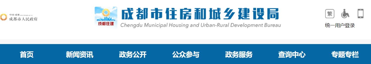 成都市住房和城乡建设局关于修订《成都市绿色建筑施工图设计与审查技术要点（2021版）》的通知
