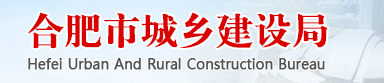 关于印发合肥市绿色建筑专项查验技术要点（试行）的通知