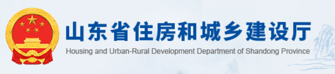 【山东省】建筑施工安全文明标准化工地管理办法的通知