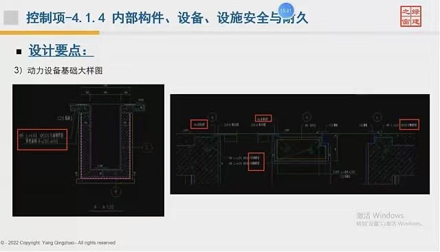 【结构专业第一课】“绿色建筑（设计+评价）深度讲解培训会（线上）”总课时之第五课开讲
