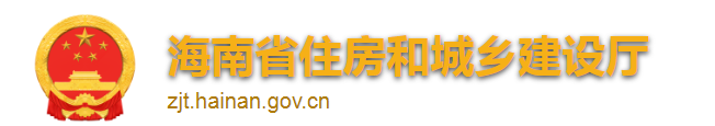《海南省绿色工业建筑设计技术导则  （征求意见稿）》意见的通知