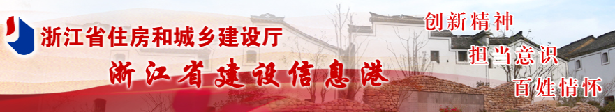 《浙江省绿色建筑专项规划编制导则（2022版）》的公告