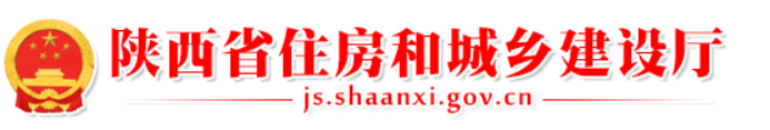 【陕西省】《陕西省民用建筑能耗监测系统技术指南》的通知