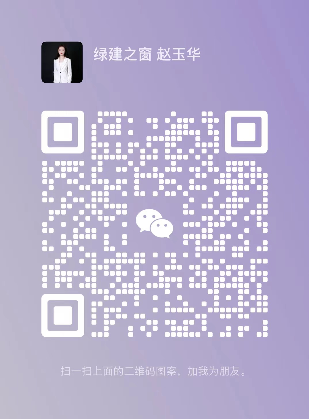 关于举办“绿色建筑设计、标识评价技术体系专题综合能力提升”  系列研修班的通知