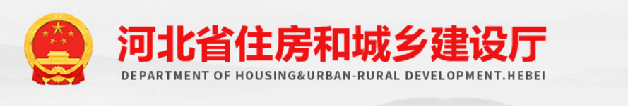 《河北省推广、限制和禁止使用建设工程材料设备产品目录（2022年版）》的通知