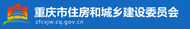 【重庆市】2022年绿色建筑与节能实施质量  检查情况的通报