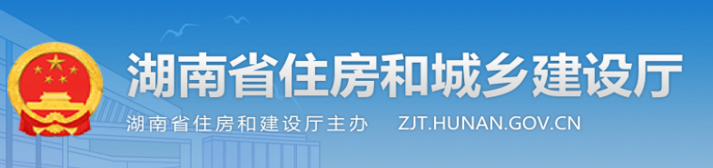 《湖南省建设工程消防验收工作导则（试行）》的通知