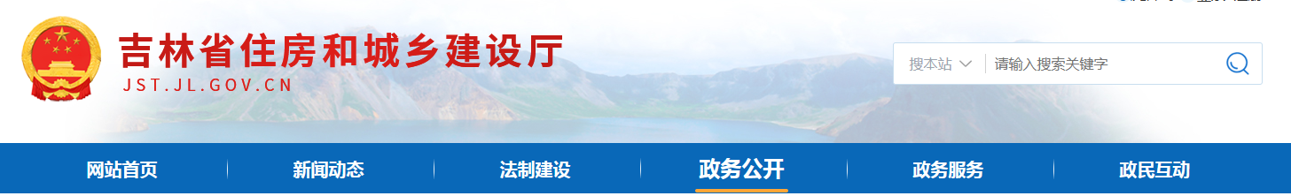 【吉林省】《超低能耗公共建筑节能设计标准》