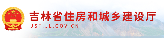 【吉林省】《超低能耗公共建筑节能设计标准》