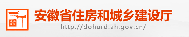 《安徽省城乡建设领域碳达峰实施方案》