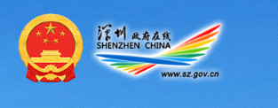 深圳市住房和建设局关于发布深圳市工程建设项目绿色专篇模板文件的通知