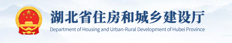 《湖北省建筑节能与绿色建筑标准体系(2022年版)》