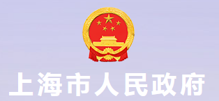 关于印发《上海市推进重点区域、园区等开展碳达峰碳中和试点示范建设的实施方案》的通知
