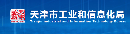 天津市工业领域碳达峰实施方案