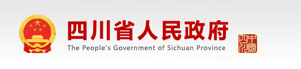 关于印发四川省碳达峰实施方案的通知