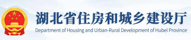 湖北省关于做好建设工程竣工档案验收工作的通知