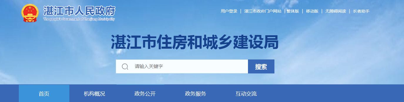 广东│关于印发湛江市装配式建筑专项规划（2021-2025）的通知