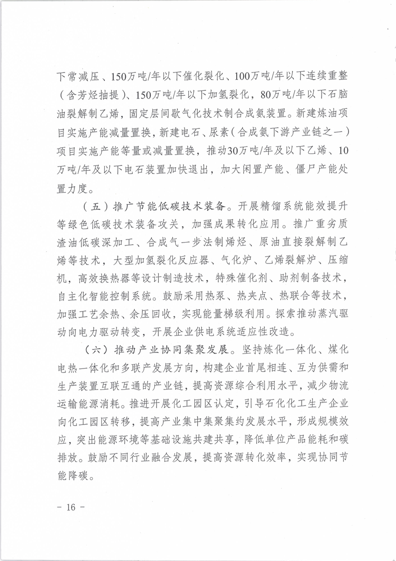 新疆维吾尔自治区关于印发重点领域企业节能降碳工作方案（2022-2025年）的通知