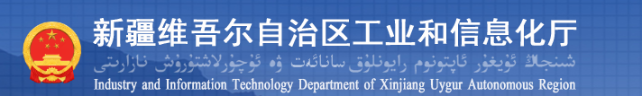 新疆维吾尔自治区关于印发重点领域企业节能降碳工作方案（2022-2025年）的通知