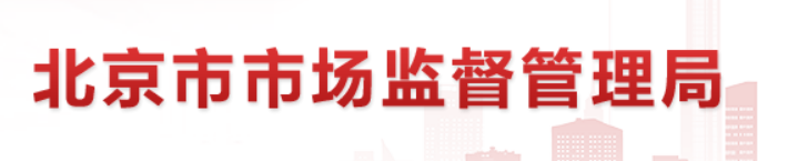 北京市地方标准目录2022年标字第25号（总第317号）