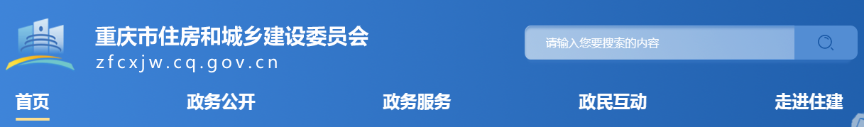 重庆城镇新建建筑全面执行绿色建筑标准