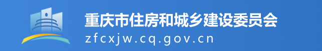 重庆城镇新建建筑全面执行绿色建筑标准