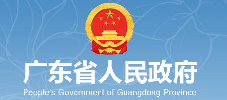 广东省碳达峰实施方案