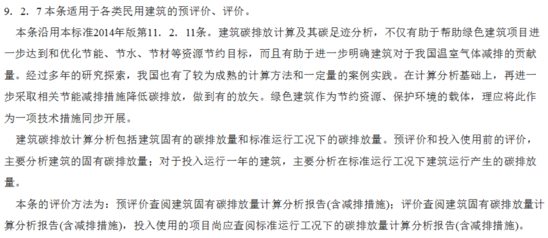 我国各省市建筑碳排放计算要求汇总