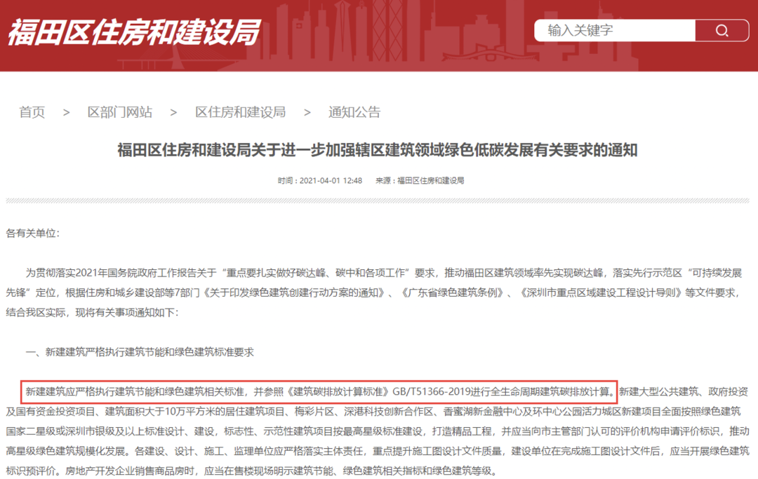 我国各省市建筑碳排放计算要求汇总