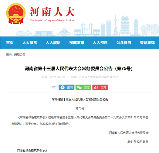 我国各省市建筑碳排放计算要求汇总