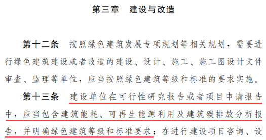 我国各省市建筑碳排放计算要求汇总