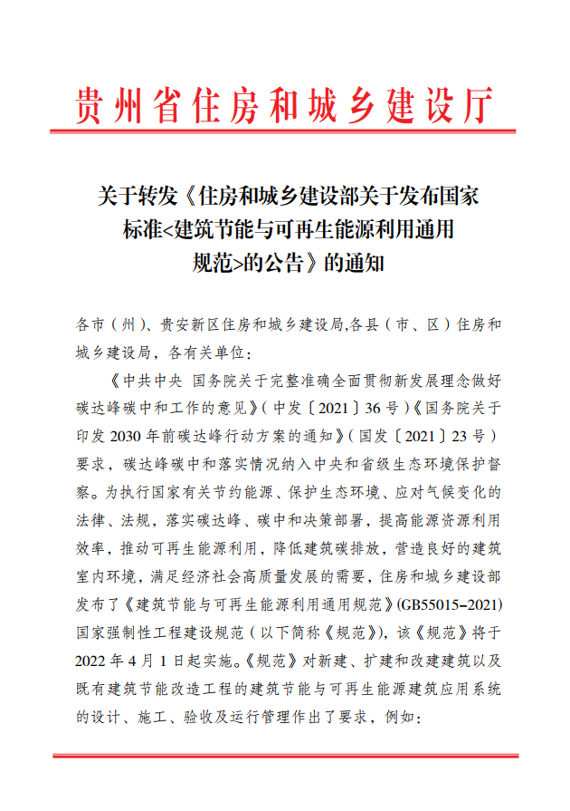 我国各省市建筑碳排放计算要求汇总
