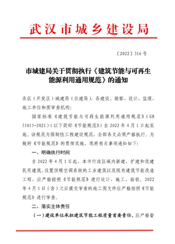 我国各省市建筑碳排放计算要求汇总