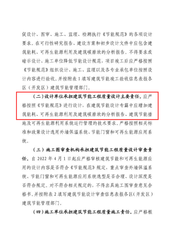 我国各省市建筑碳排放计算要求汇总