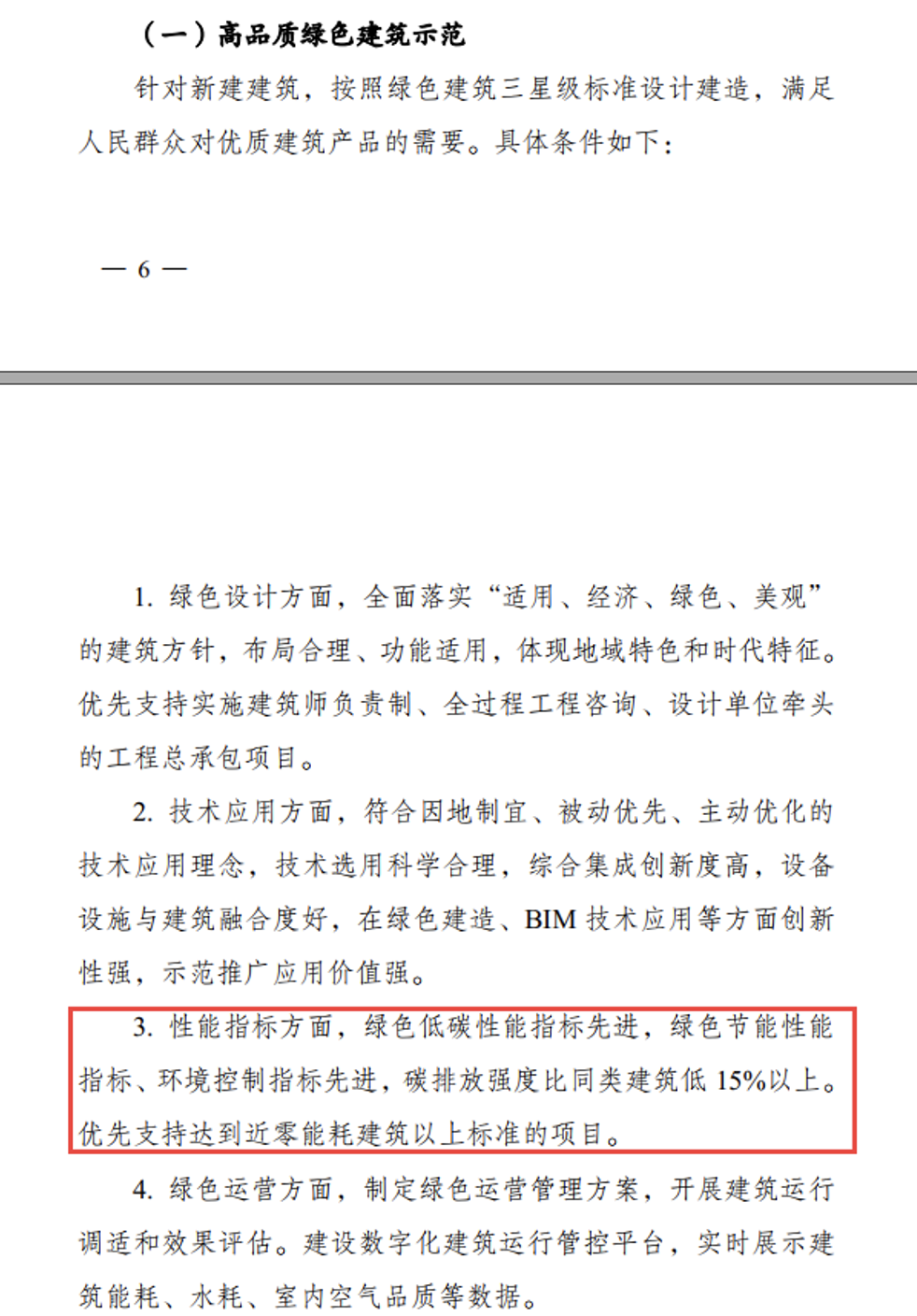 我国各省市建筑碳排放计算要求汇总